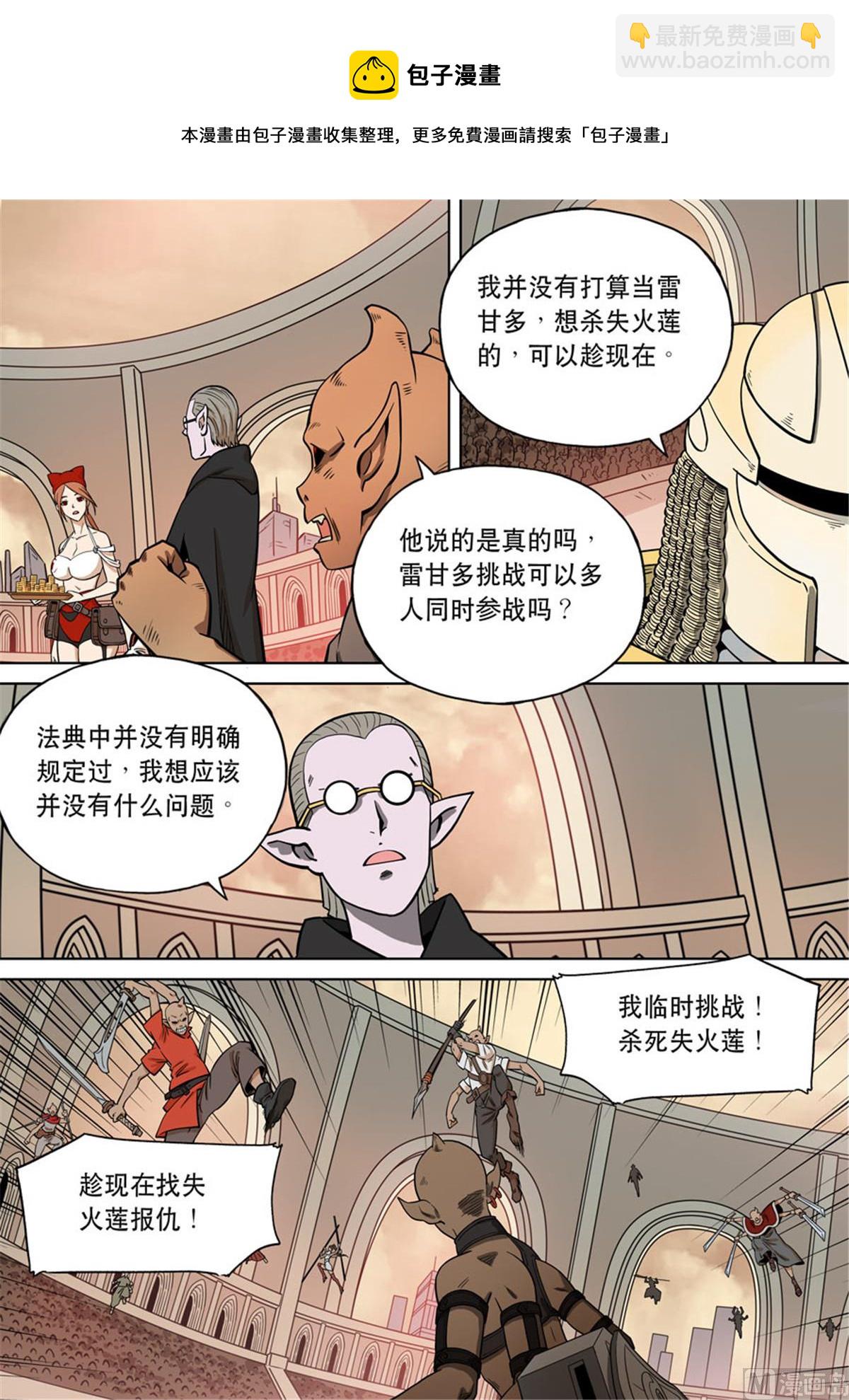 自在天（2）-第44话