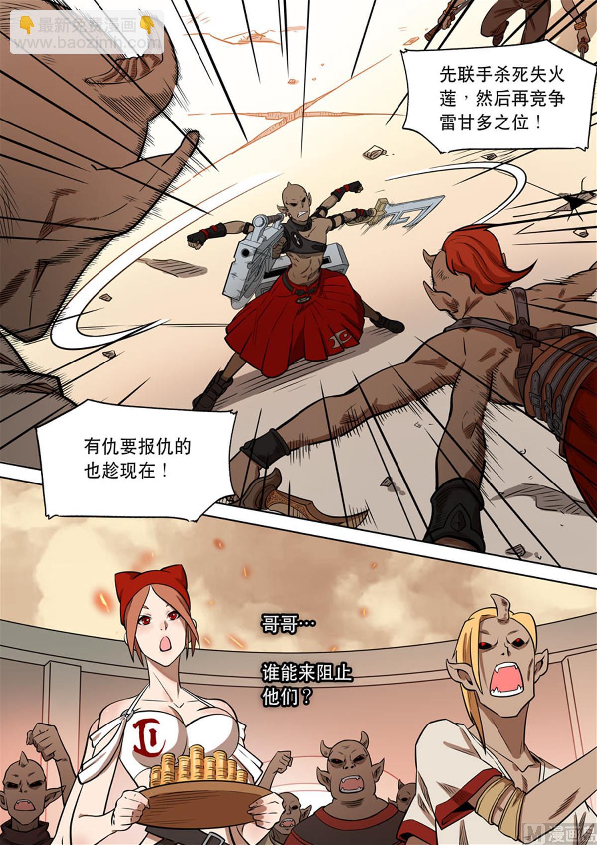 自在天（2）-第44话