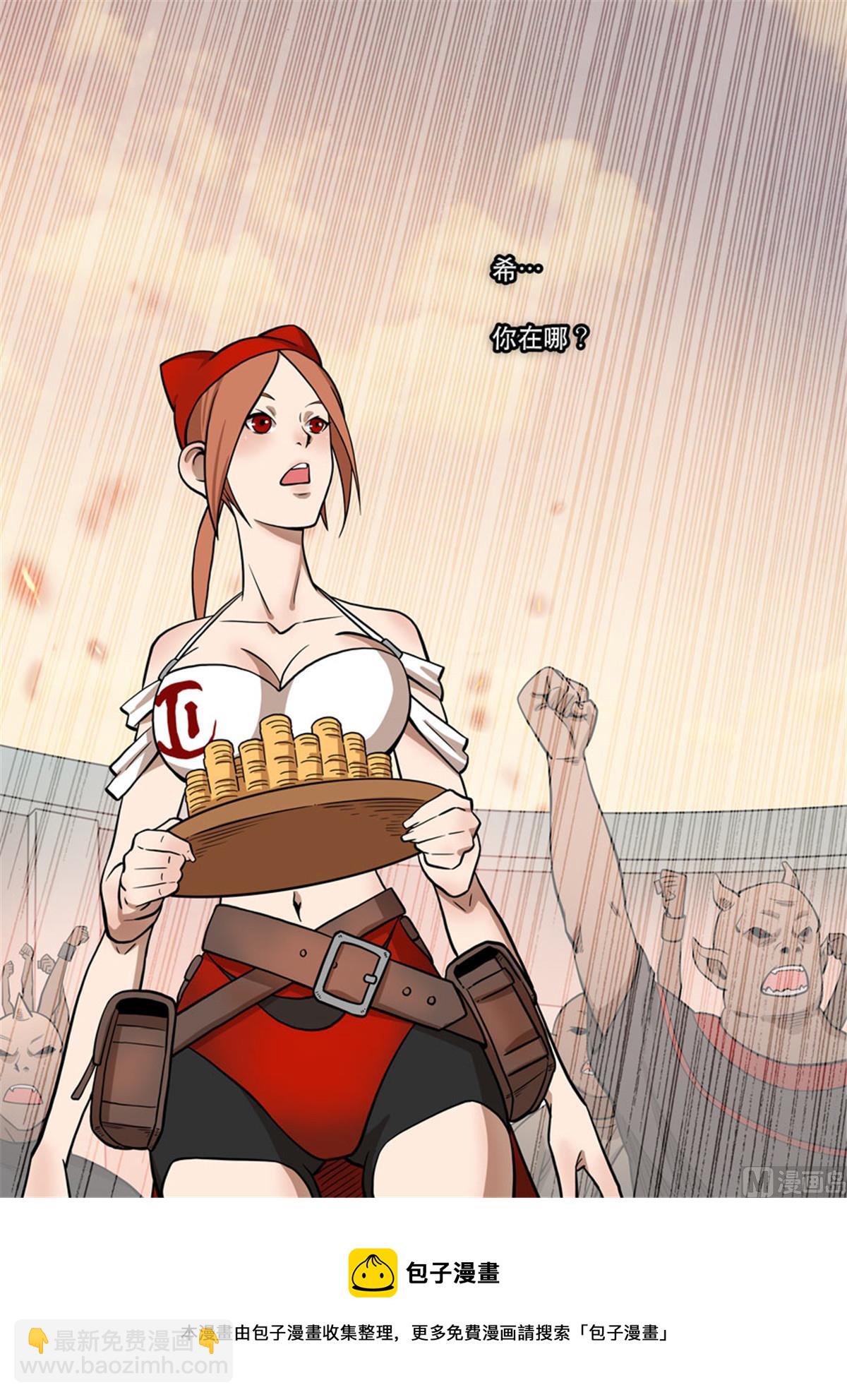 自在天（2）-第44话