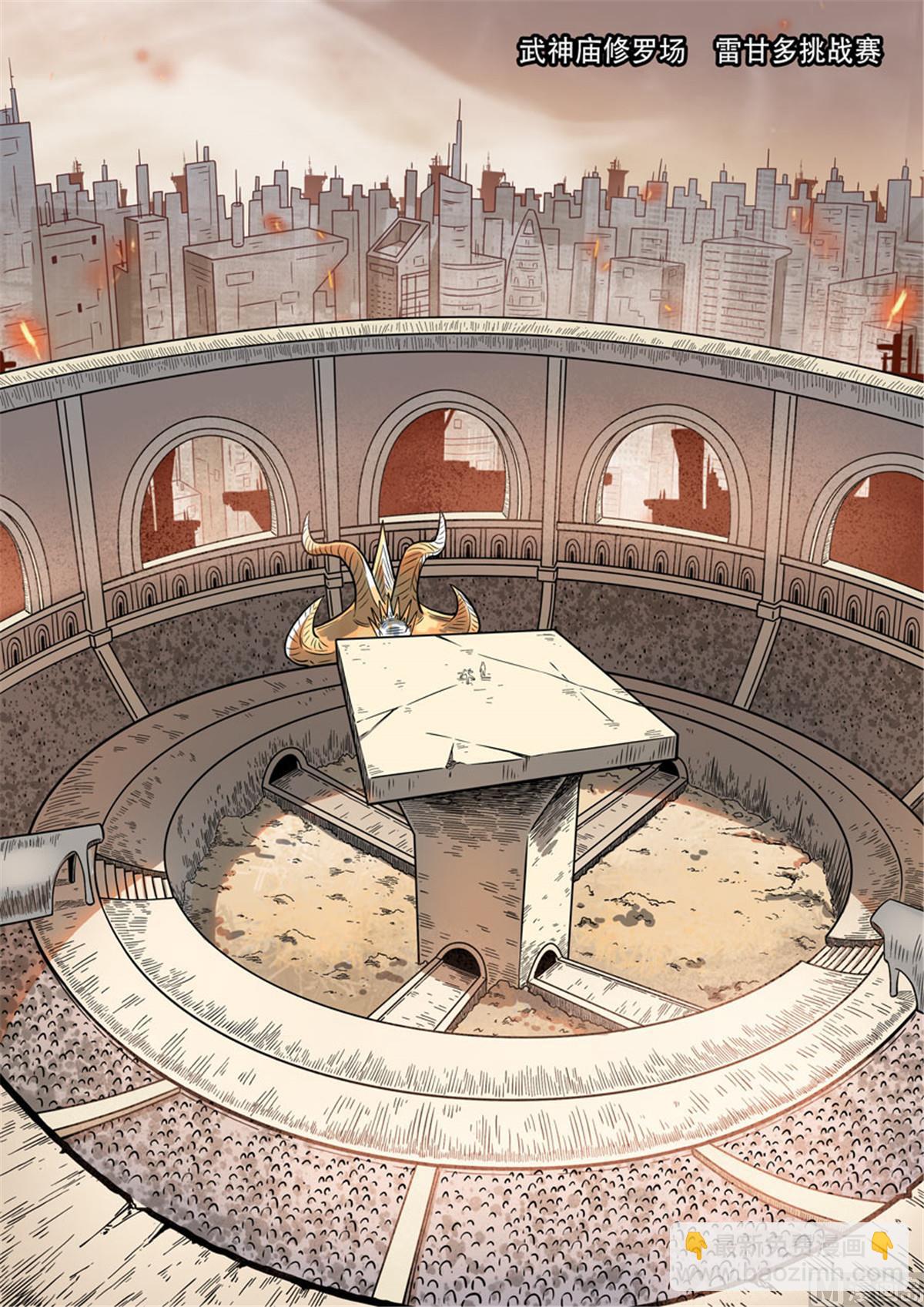 自在天（2）-第44话