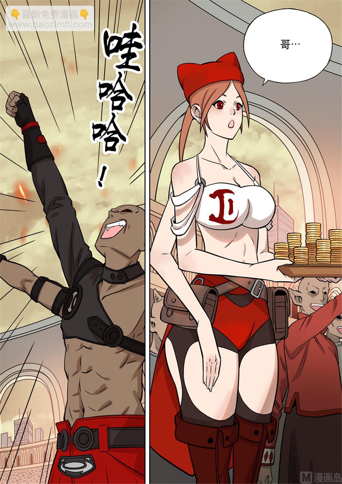 自在天（2）-第44话