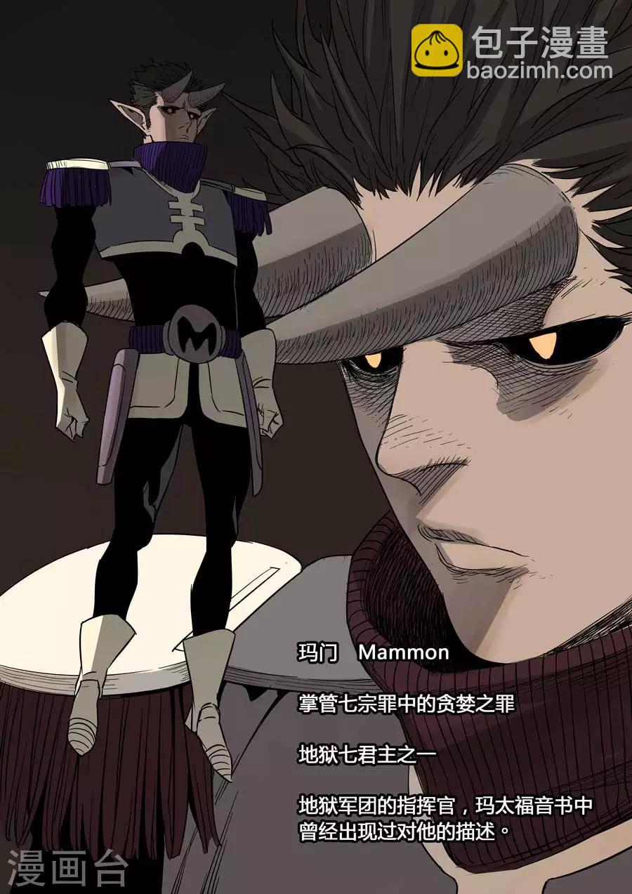 第6话 七宗罪-第6话