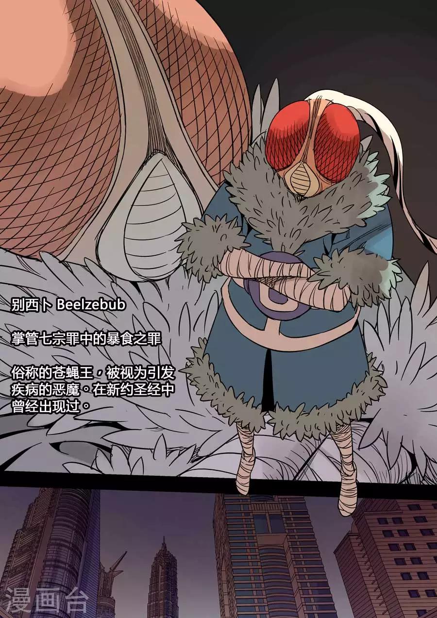 第6话 七宗罪-第6话