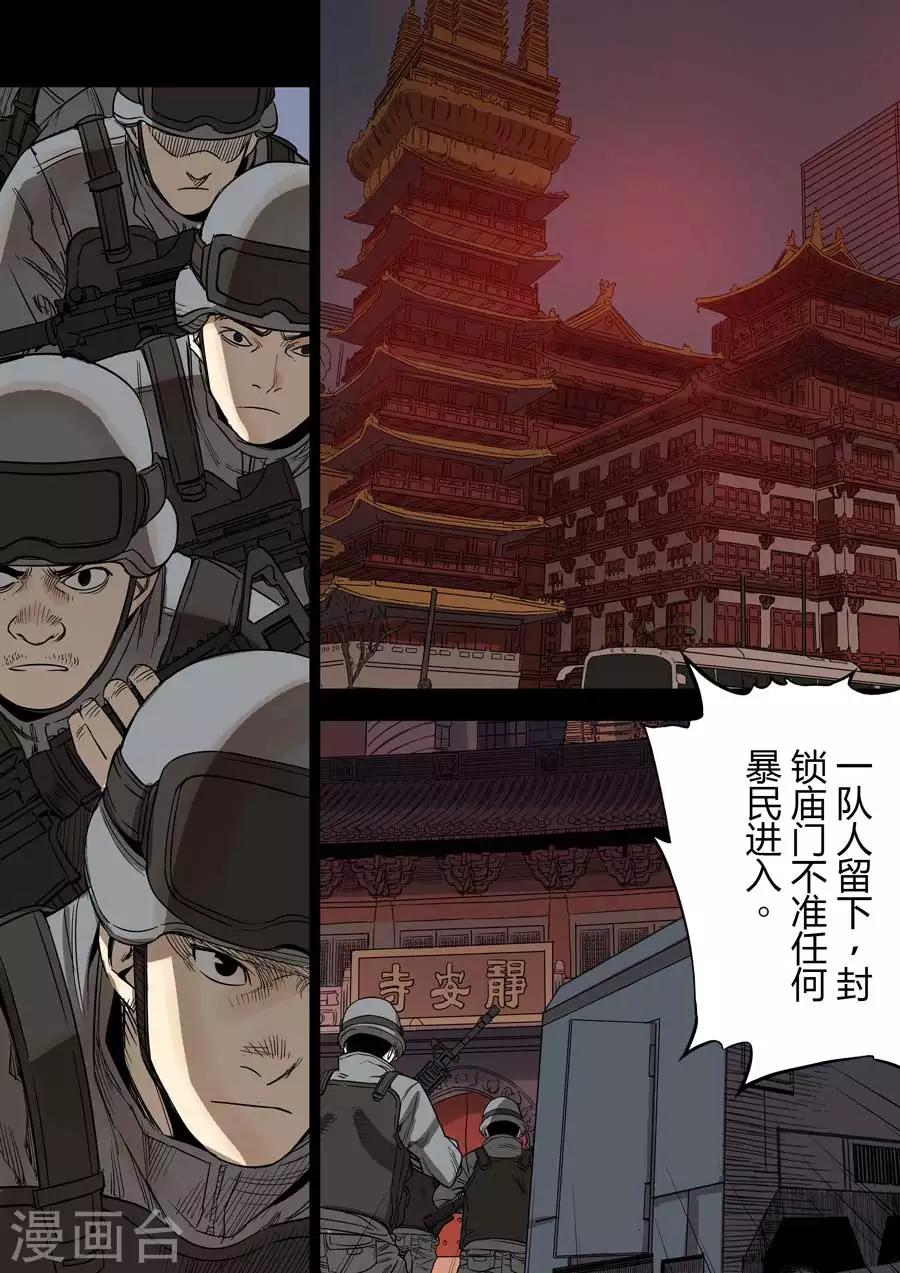 第6话 七宗罪-第6话