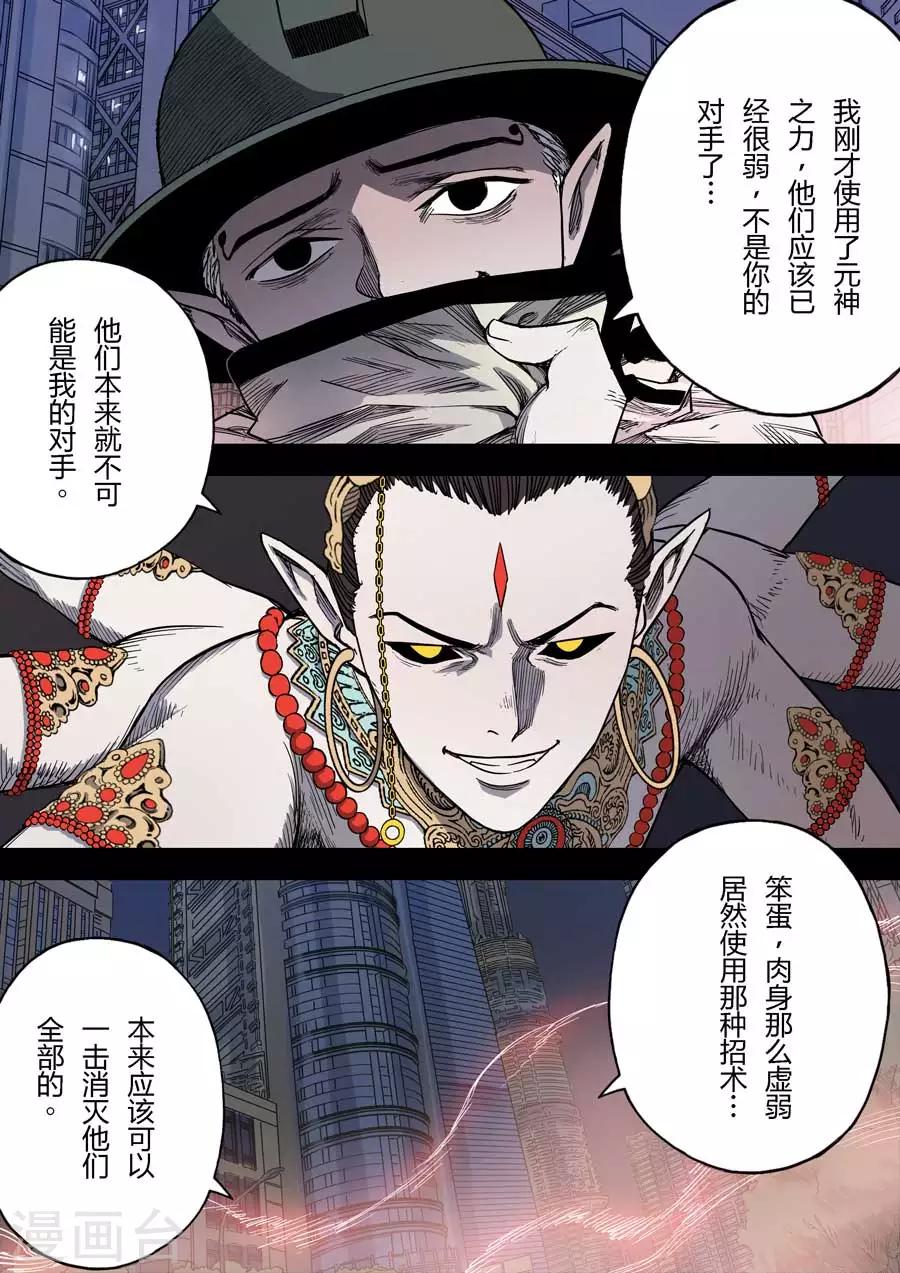 第8话 罪与罚-第8话