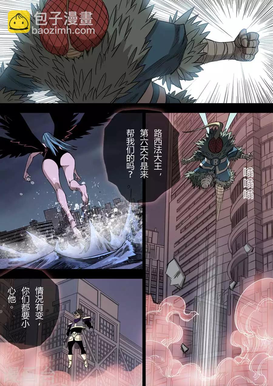 第8话 罪与罚-第8话