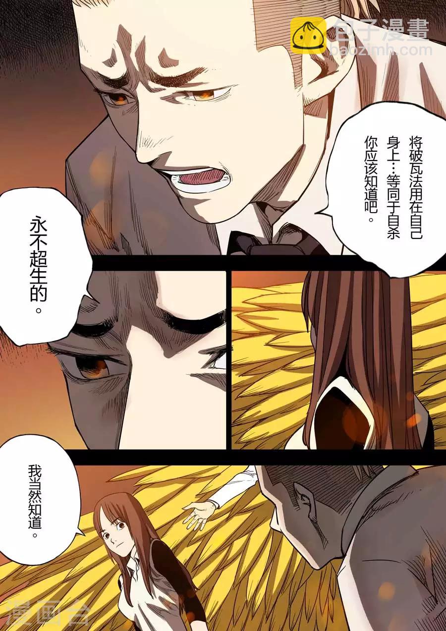 第10话 知恩图报-第10话