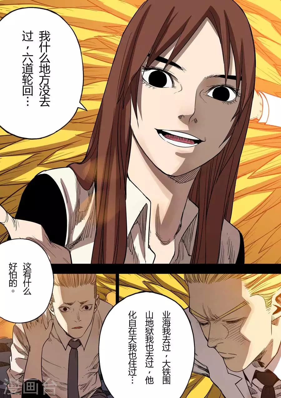 第10话 知恩图报-第10话