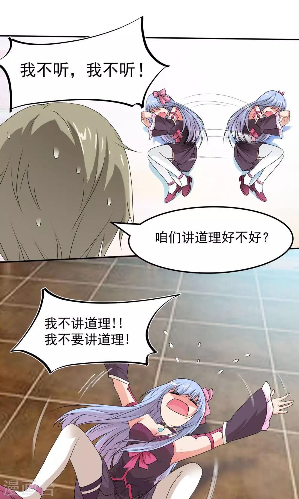 第1话 当地最强不良少年-第2话