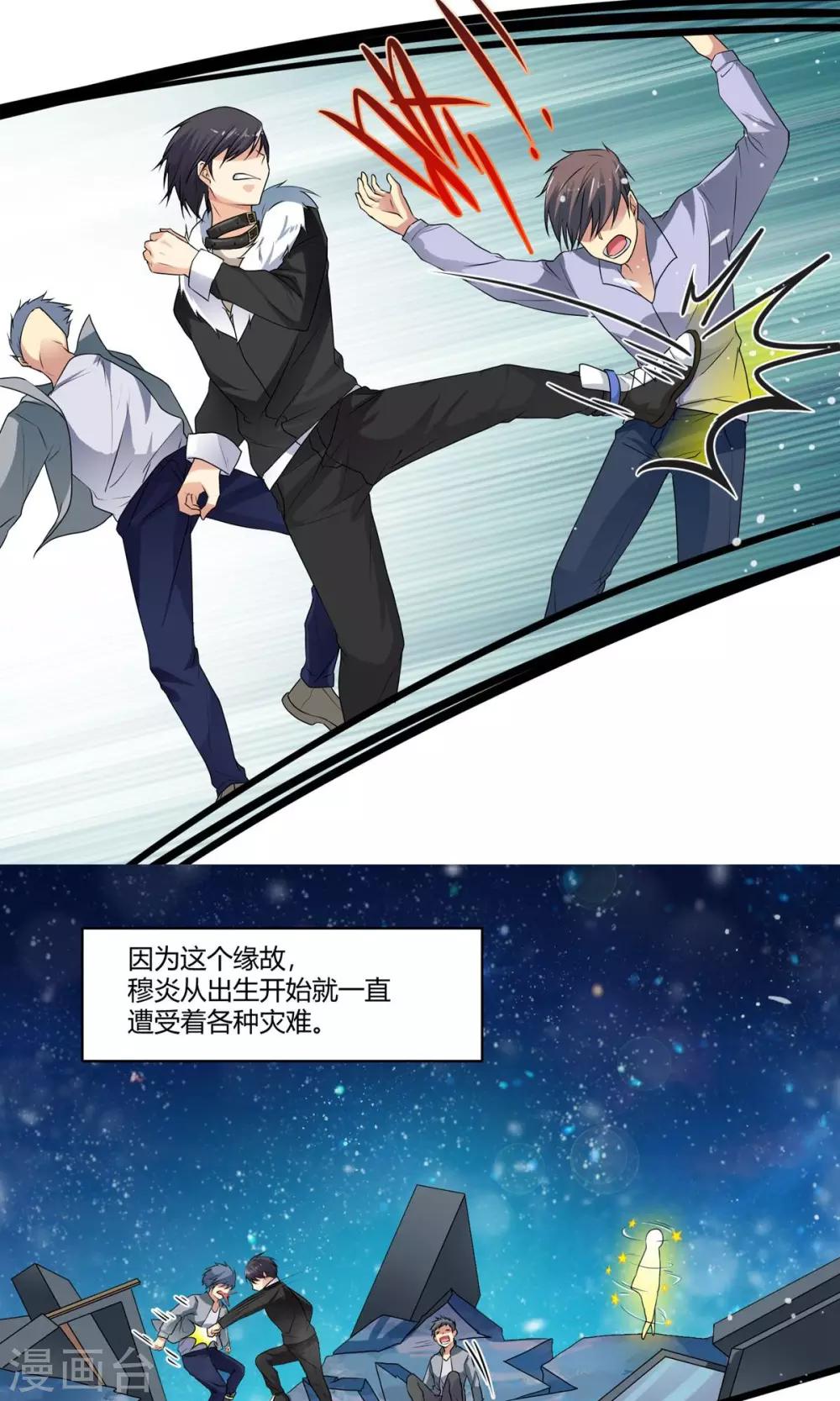 第1话 当地最强不良少年-第2话