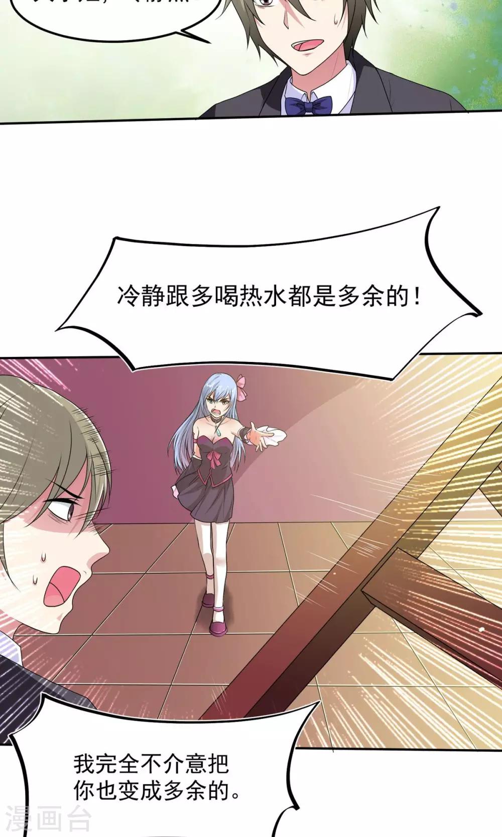 第1话 当地最强不良少年-第2话