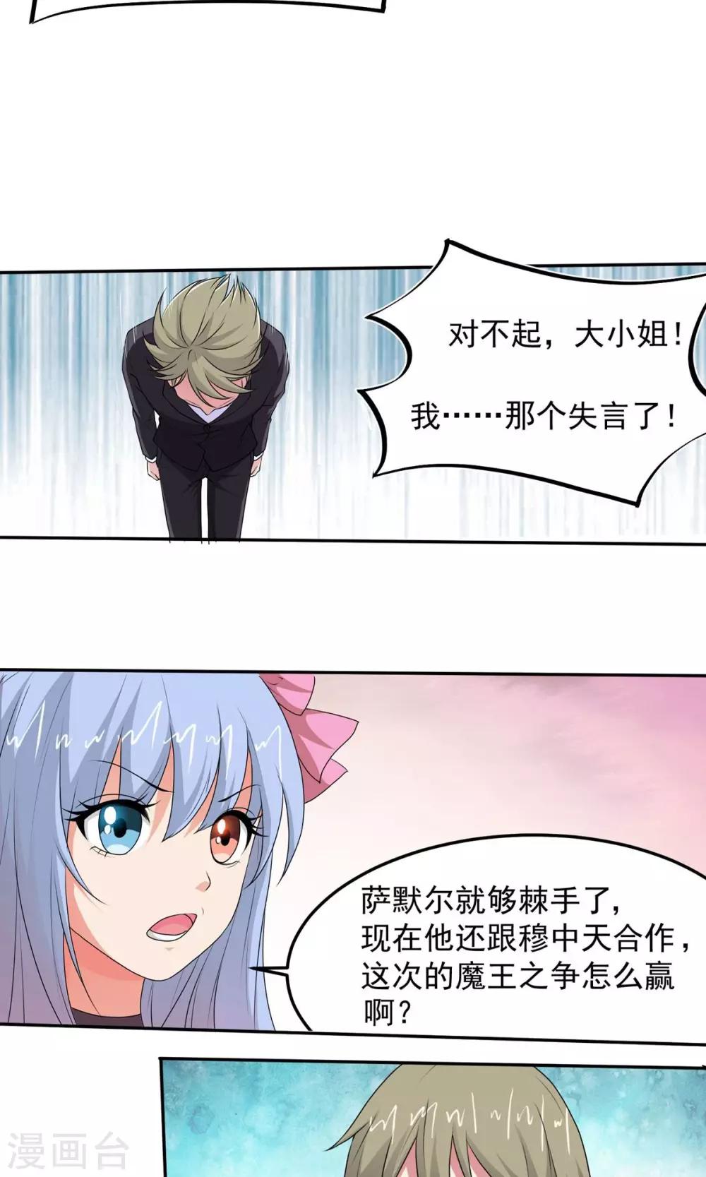 第1话 当地最强不良少年-第2话