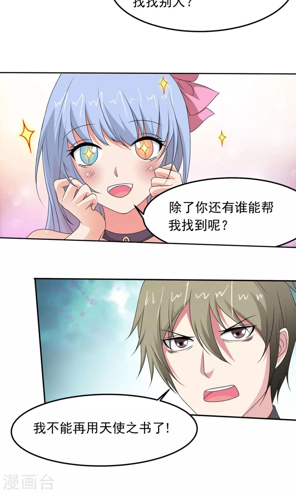 第1话 当地最强不良少年-第2话