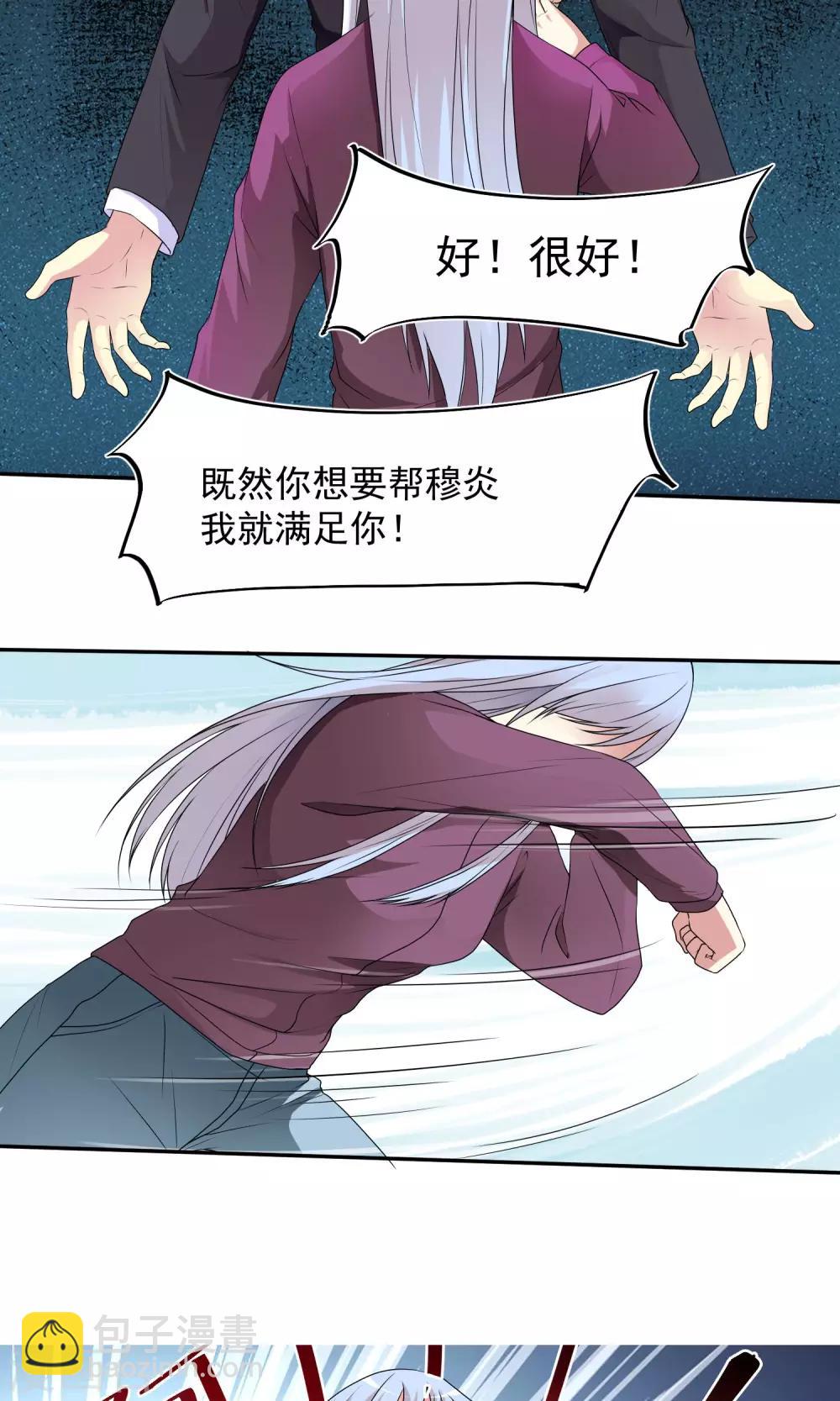 第11话 利用吗？-第12话