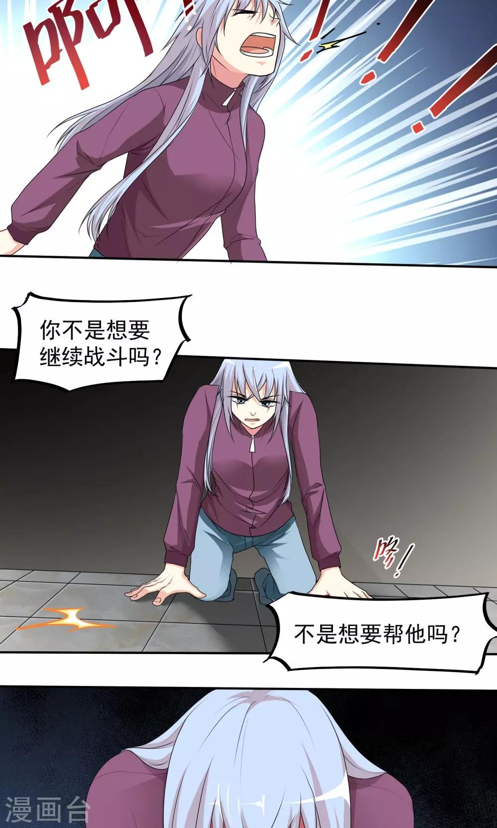 第11话 利用吗？-第12话