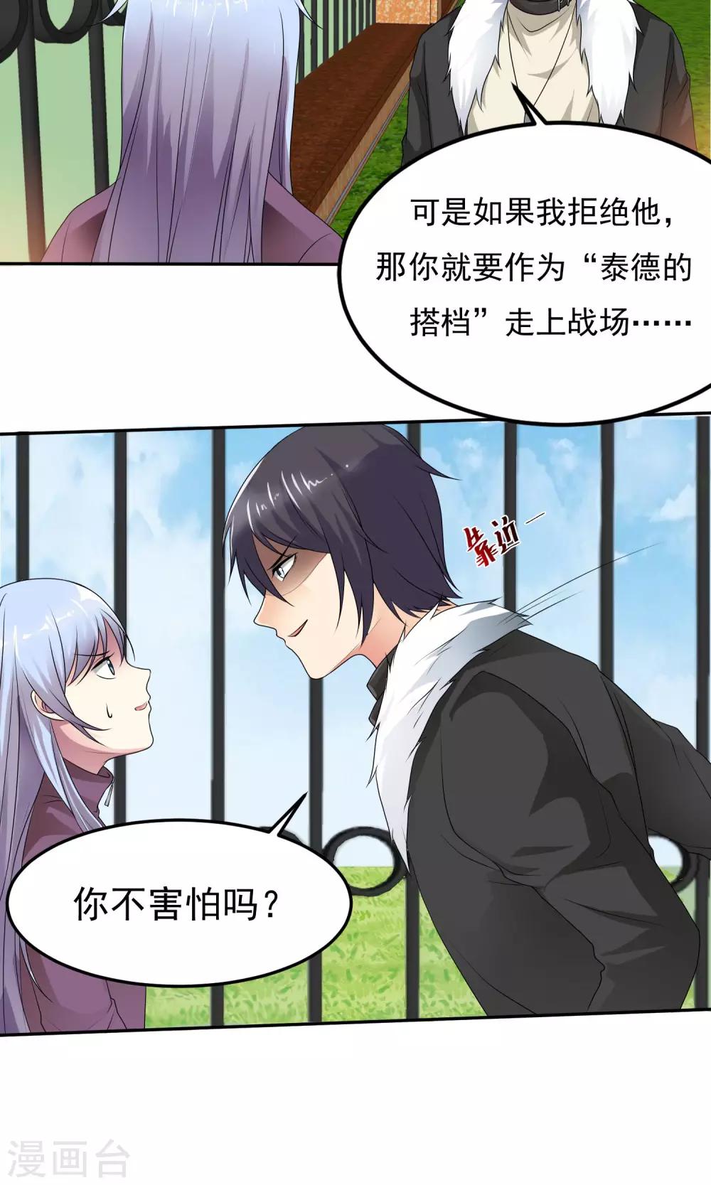 第11话 利用吗？-第12话