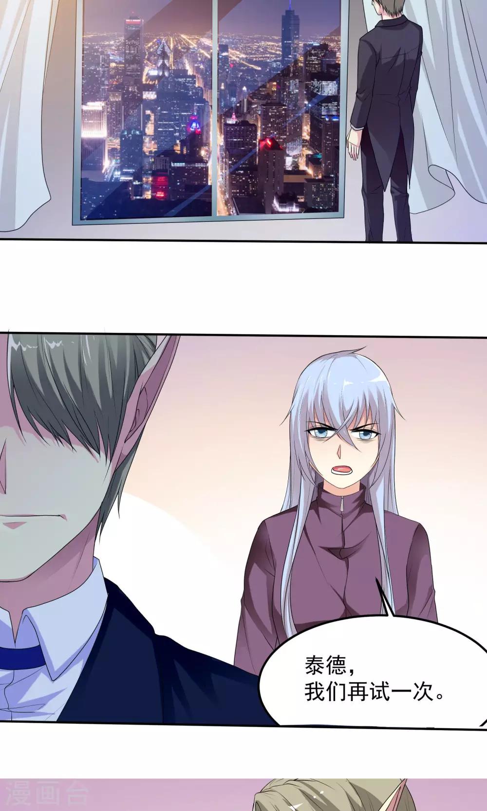 第11话 利用吗？-第12话