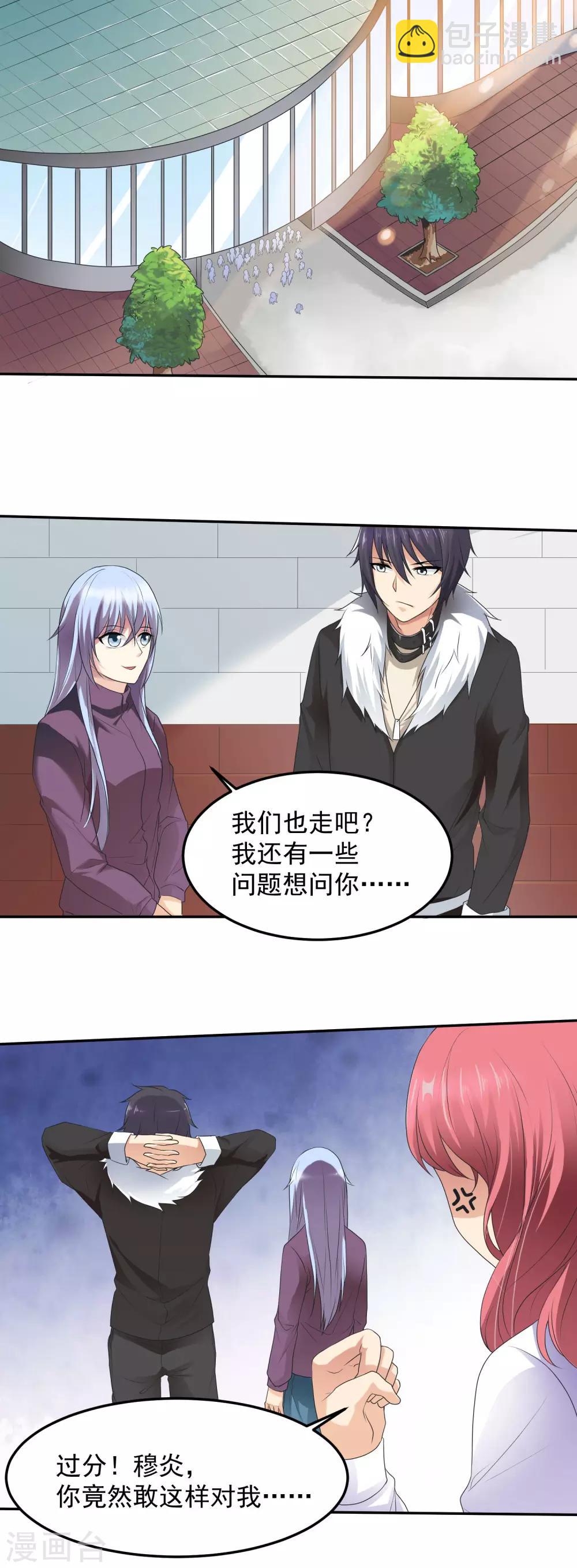 第13话 惹祸上身-第14话