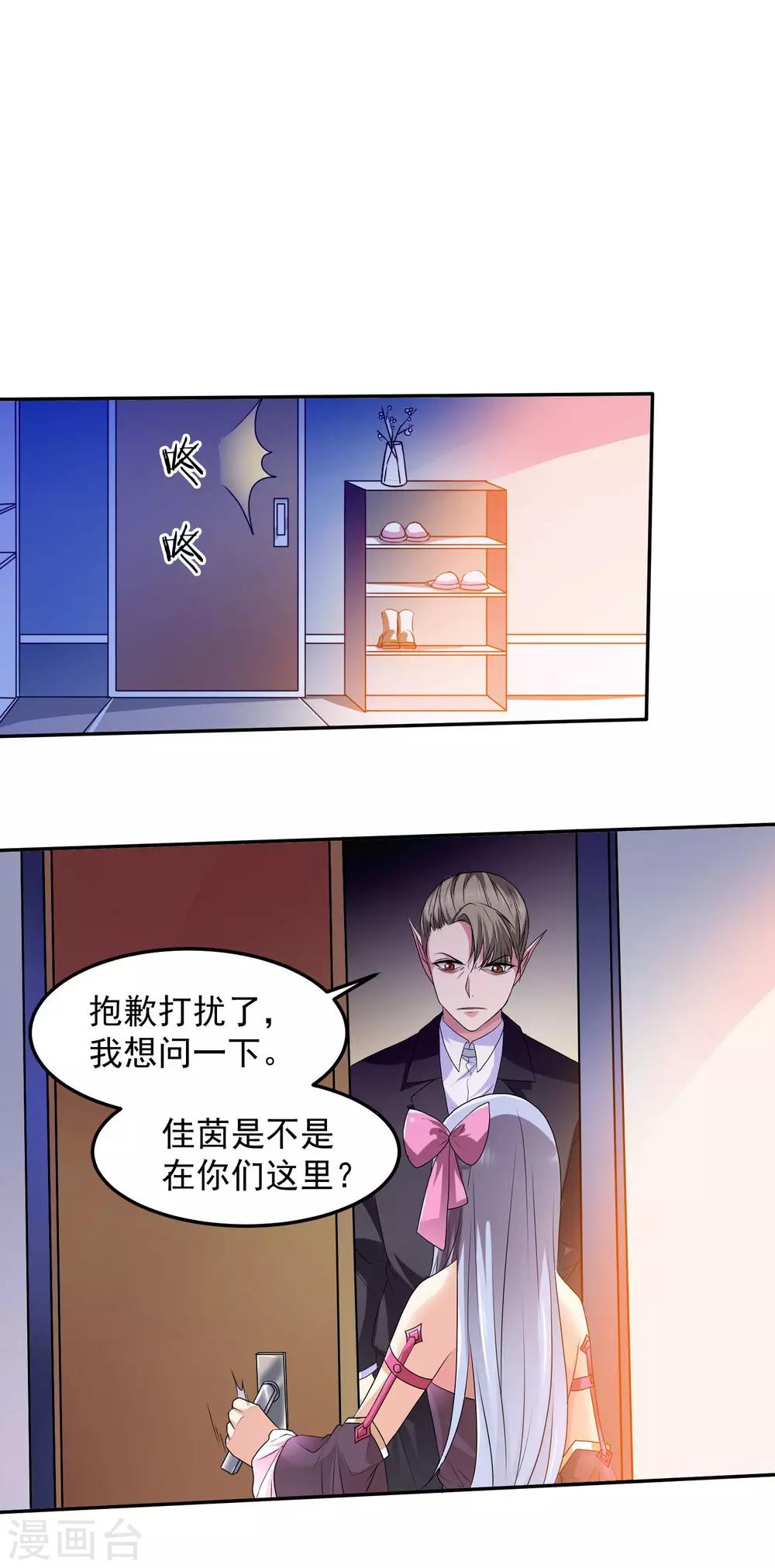 第13话 惹祸上身-第14话