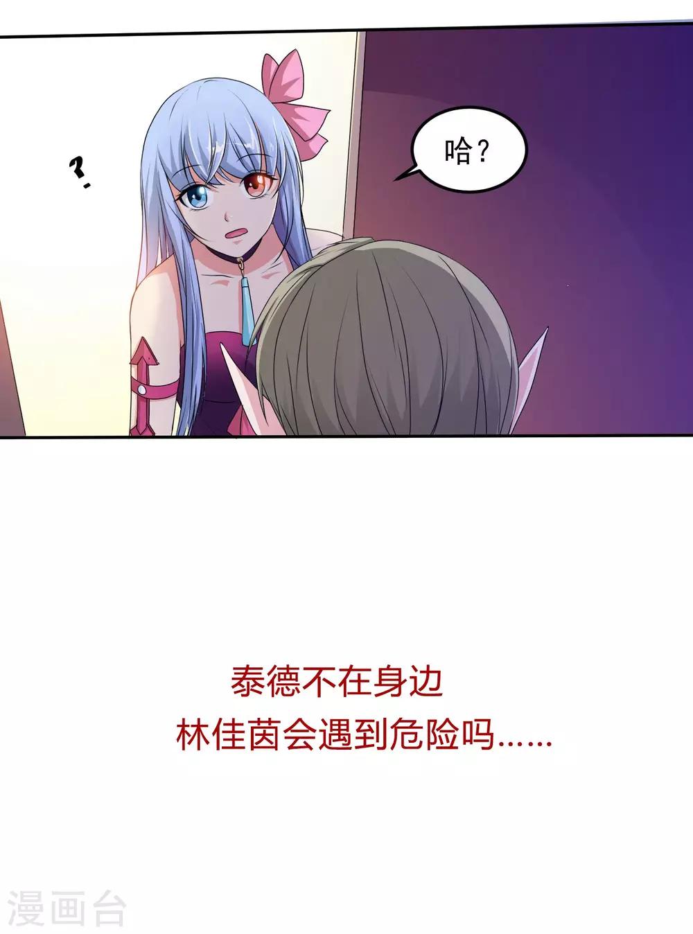 第13话 惹祸上身-第14话