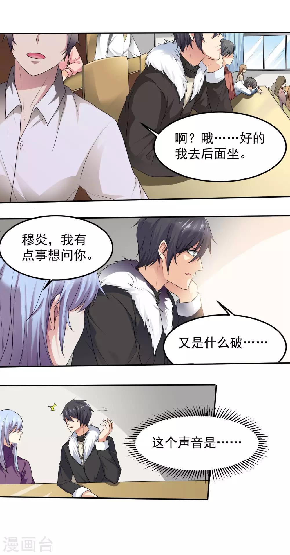 第13话 惹祸上身-第14话