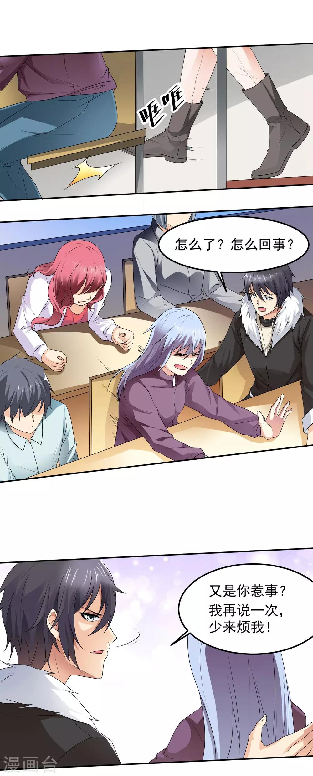 第13话 惹祸上身-第14话