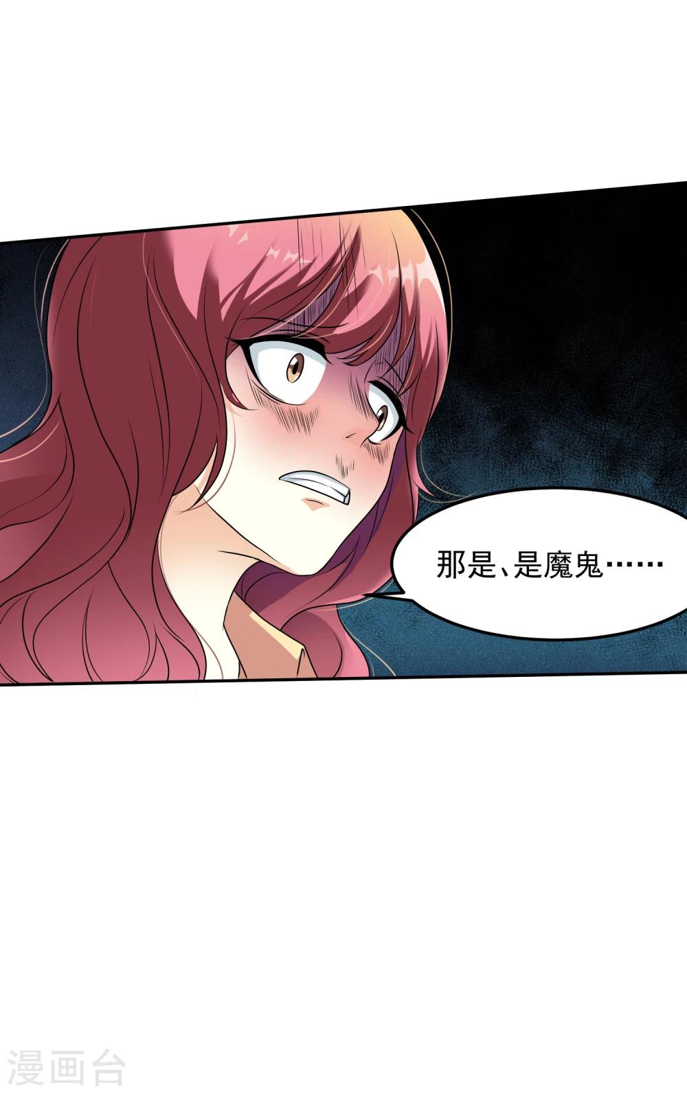 第15话 是、是魔鬼！！-第16话