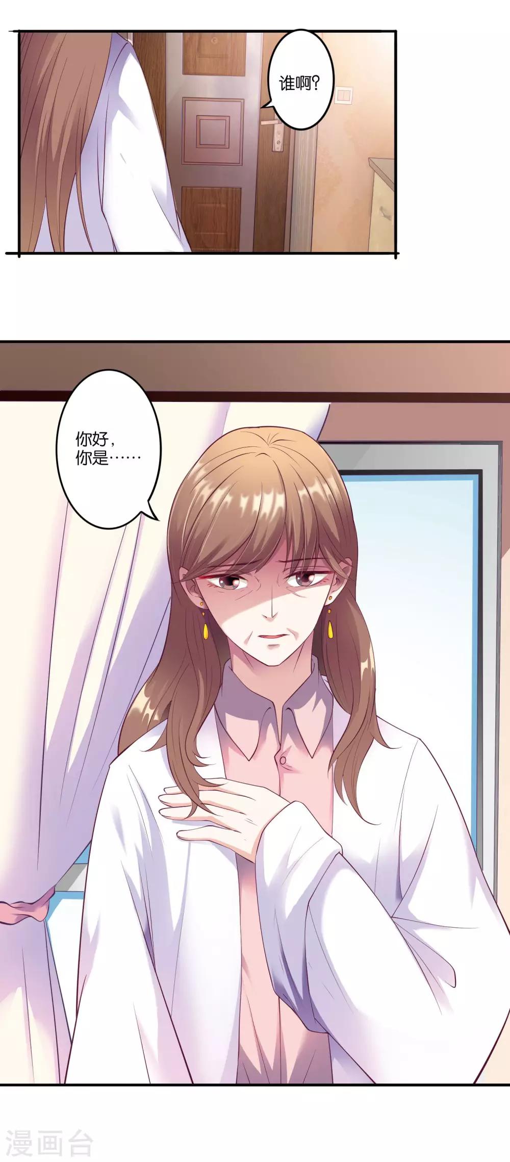 第15话 是、是魔鬼！！-第16话