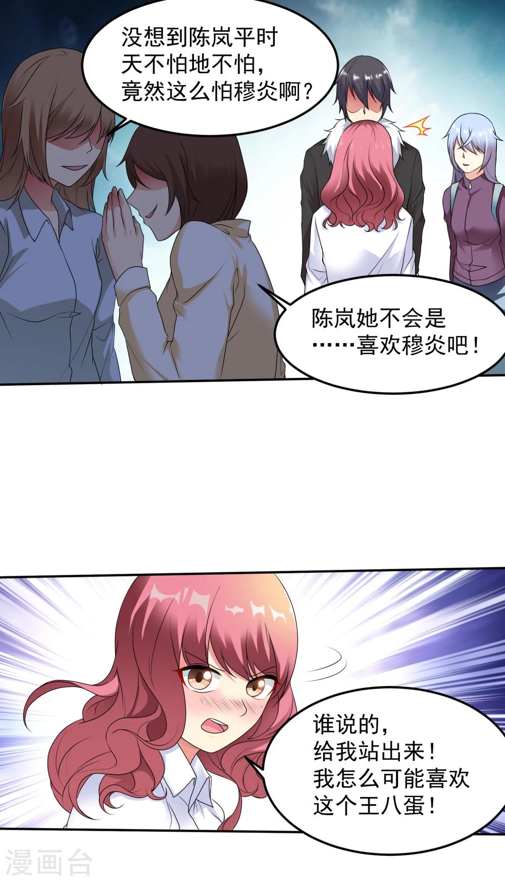 第15话 是、是魔鬼！！-第16话