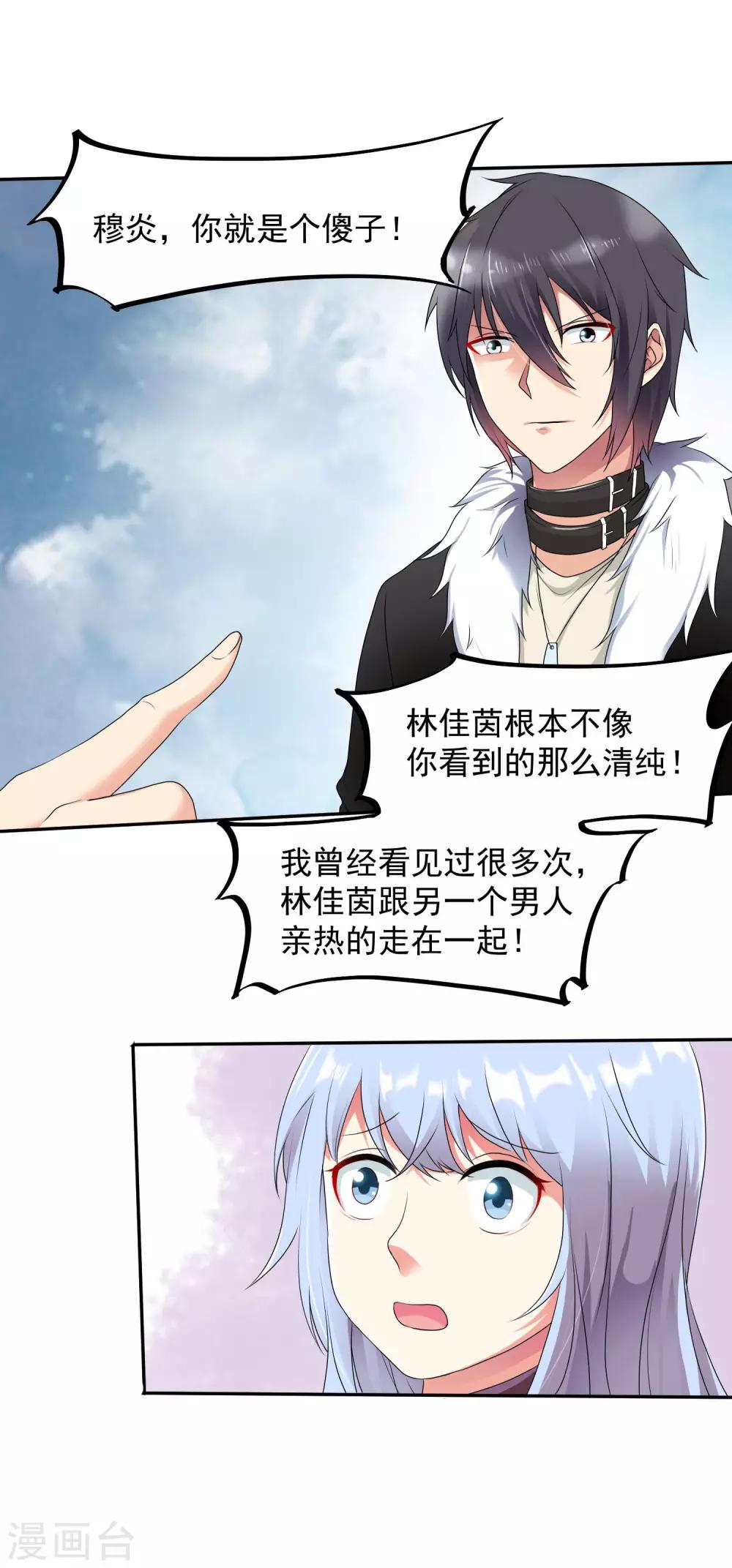 第15话 是、是魔鬼！！-第16话