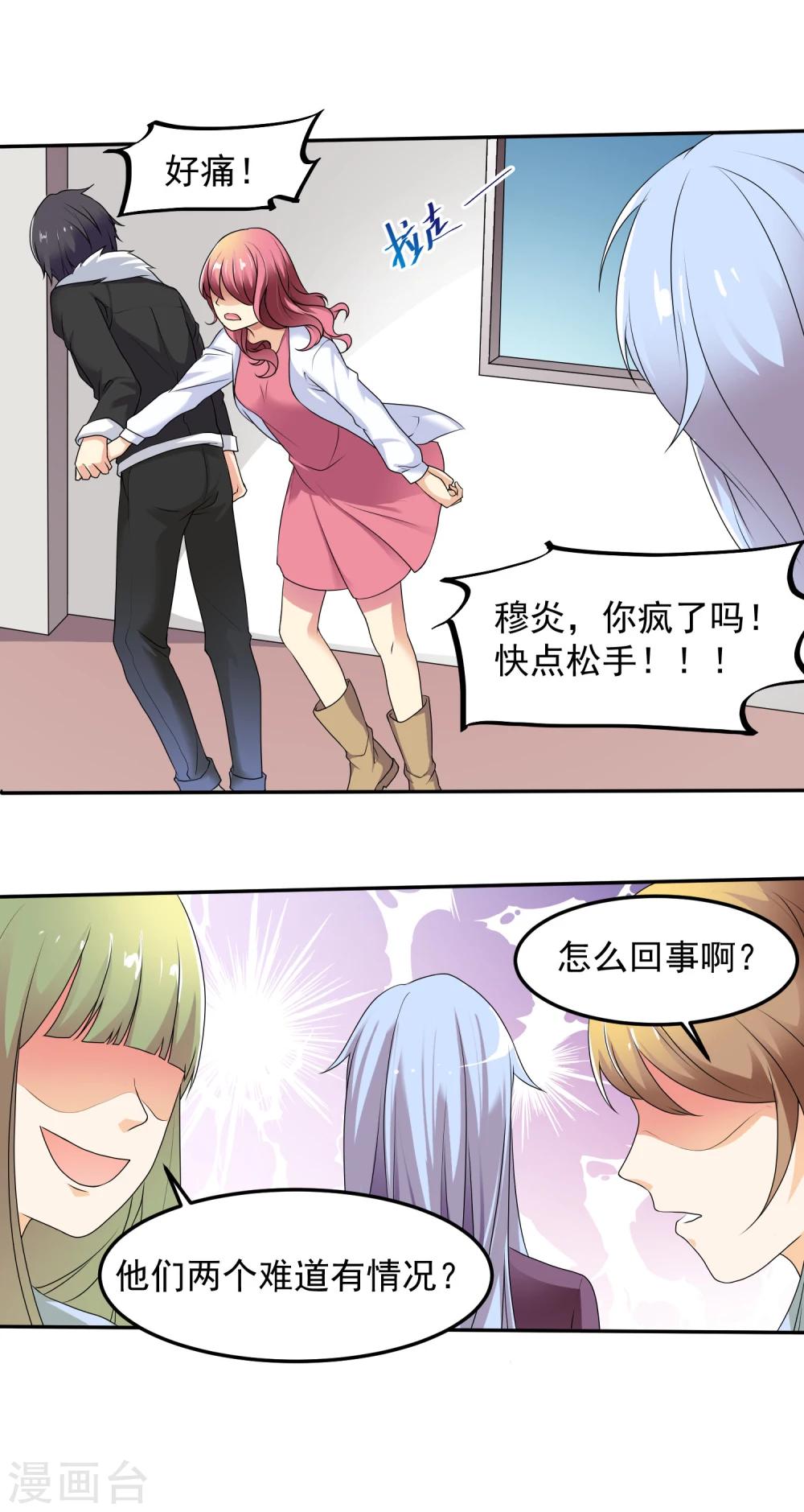 第15话 是、是魔鬼！！-第16话