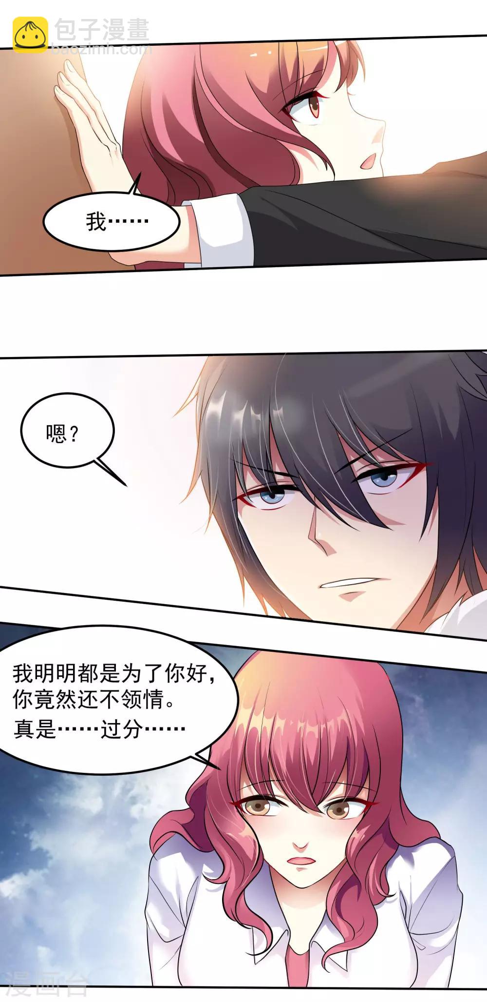 第15话 是、是魔鬼！！-第16话