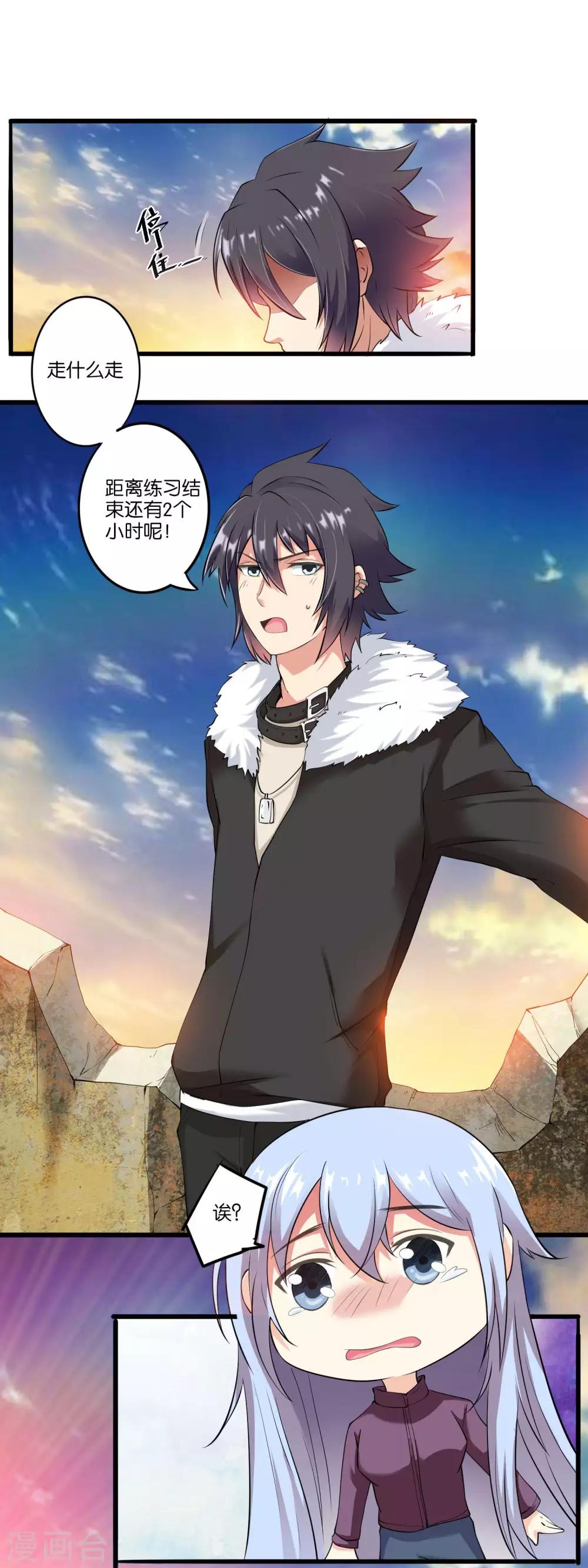 第17话 两两切磋-第18话