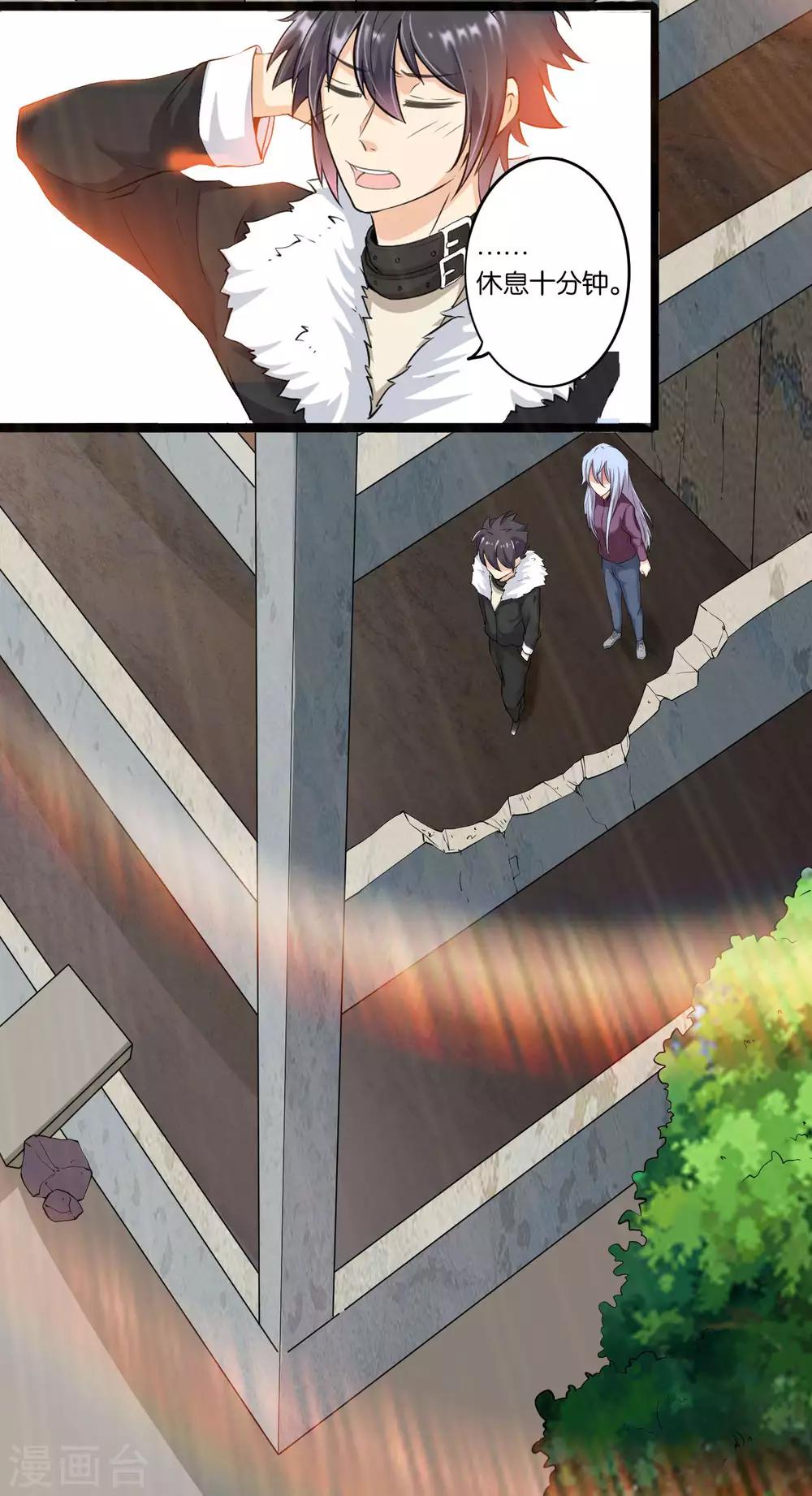 第17话 两两切磋-第18话