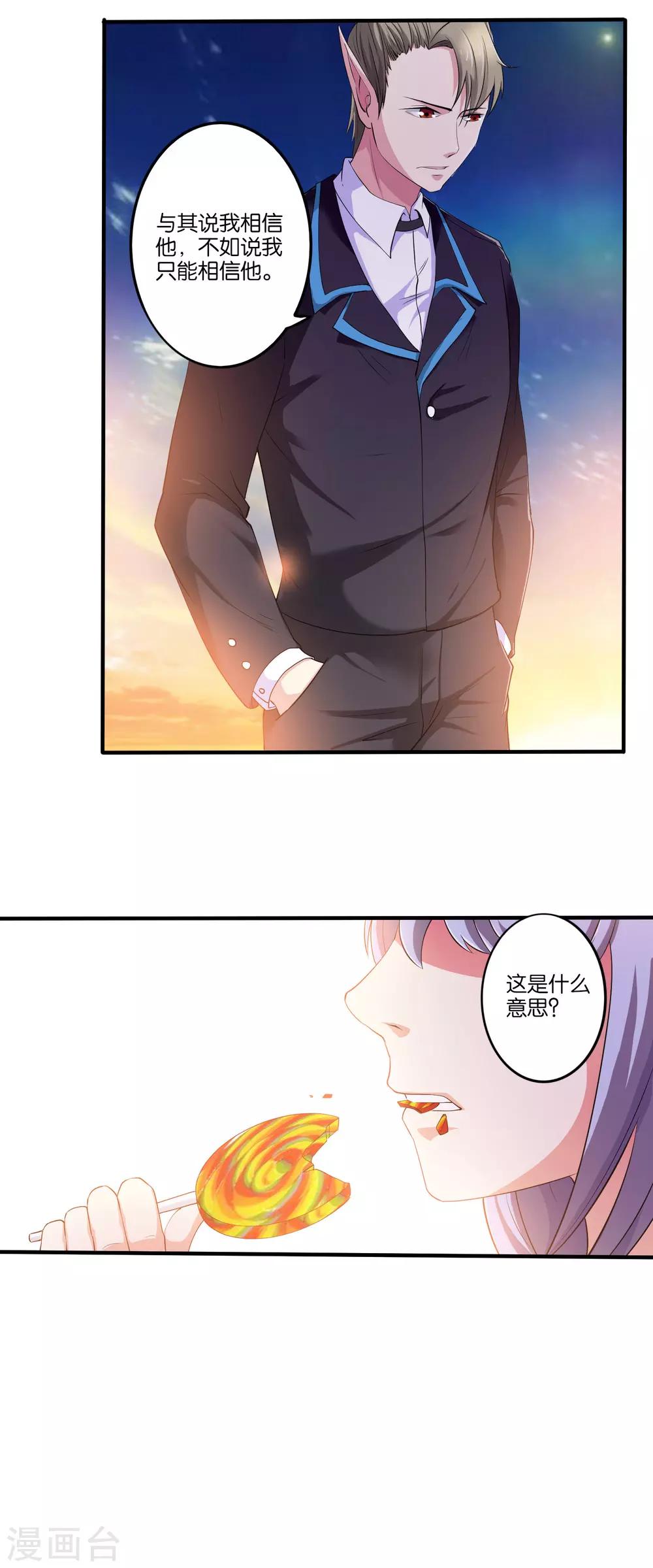 第17话 两两切磋-第18话