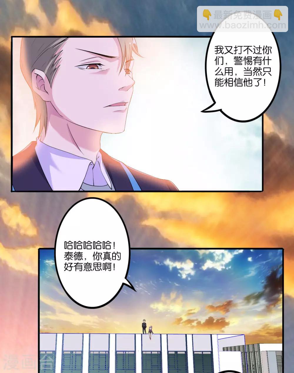 第17话 两两切磋-第18话