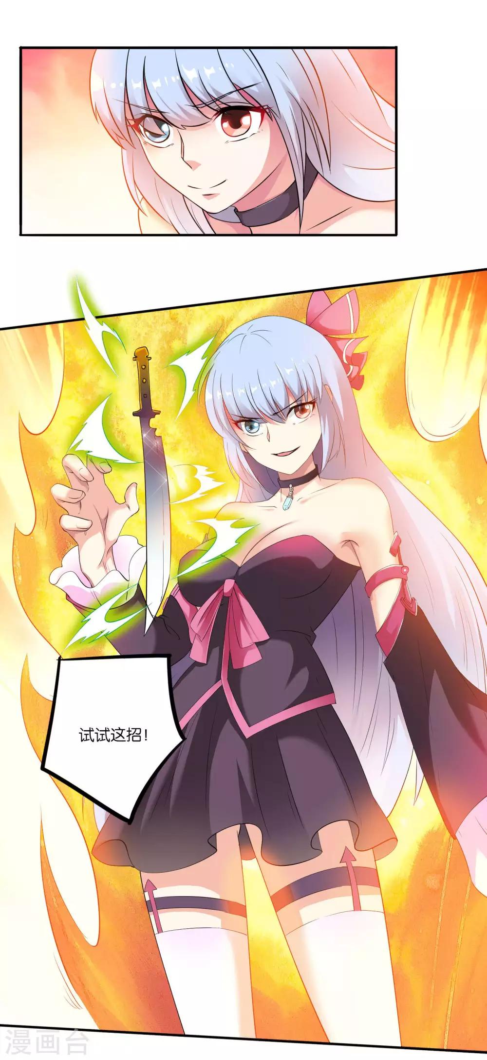 第17话 两两切磋-第18话