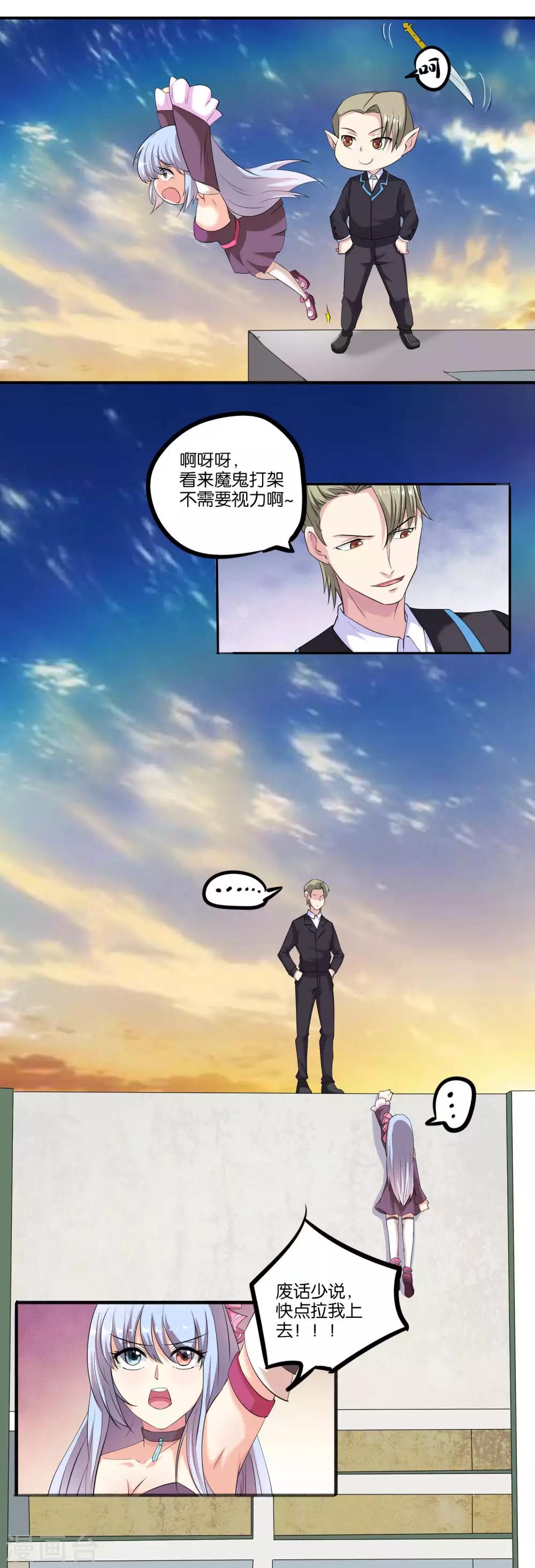 第17话 两两切磋-第18话