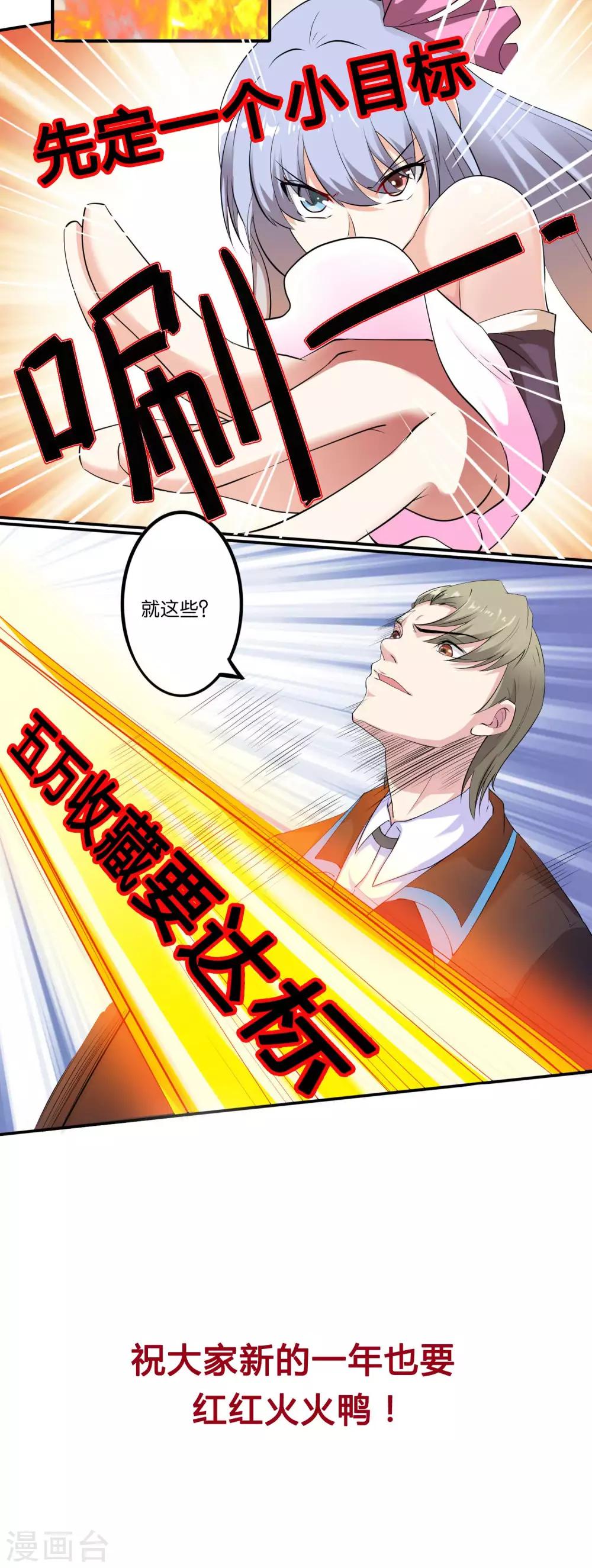 第17话 两两切磋-第18话