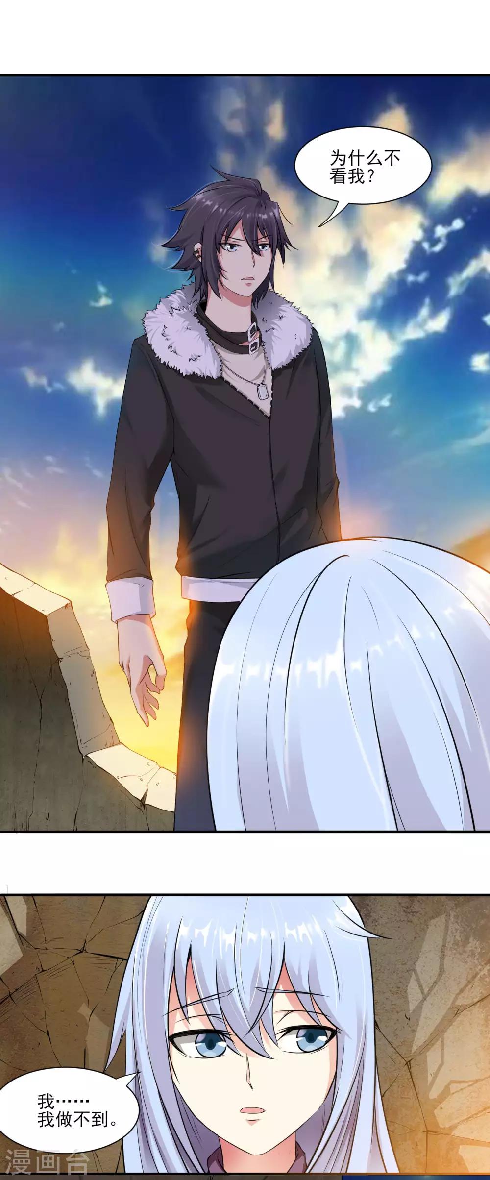 第17话 两两切磋-第18话