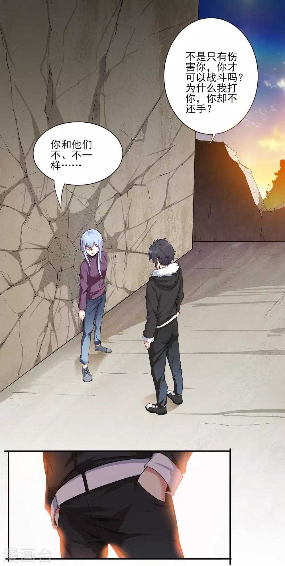 第17话 两两切磋-第18话