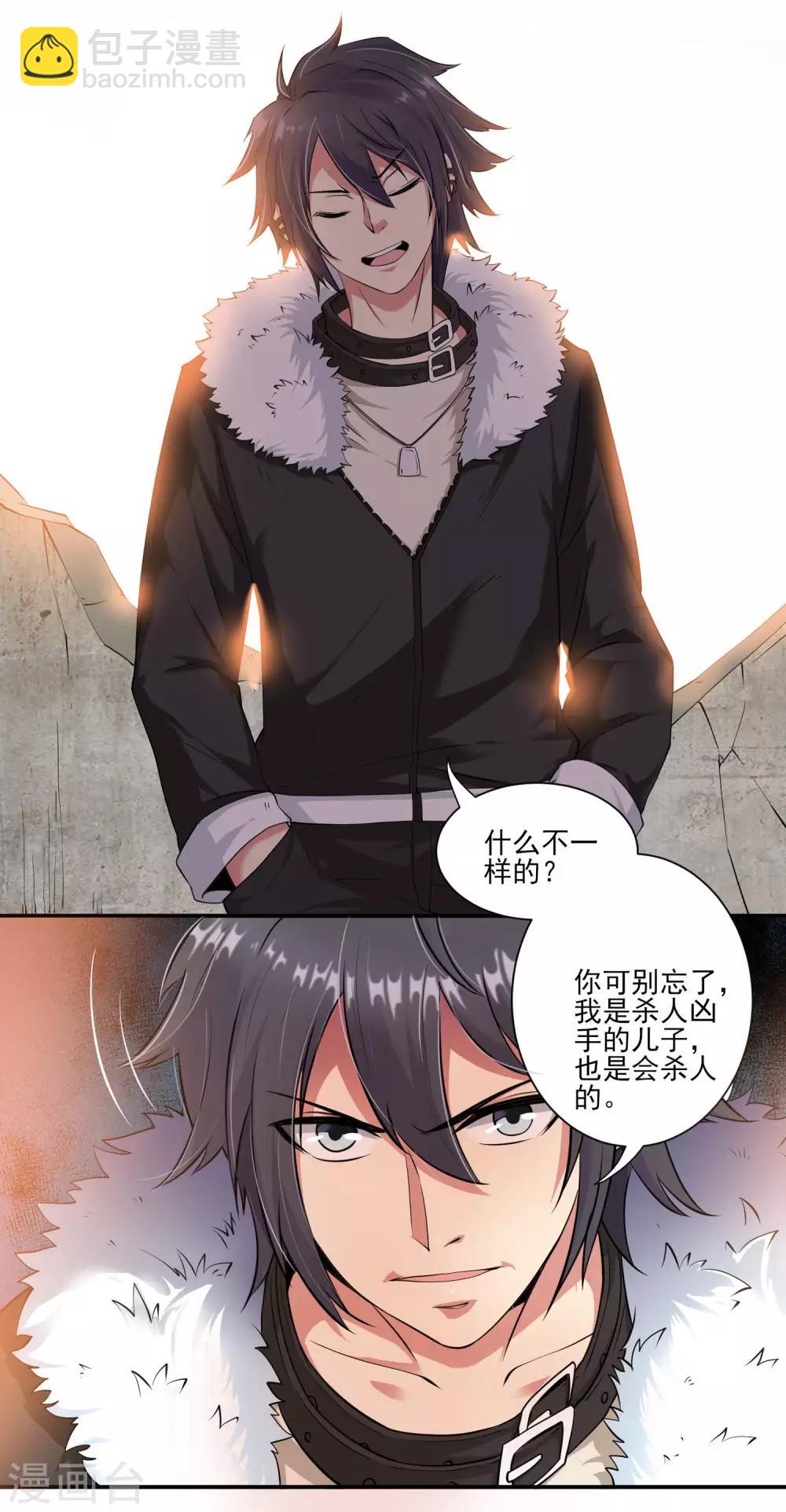 第17话 两两切磋-第18话