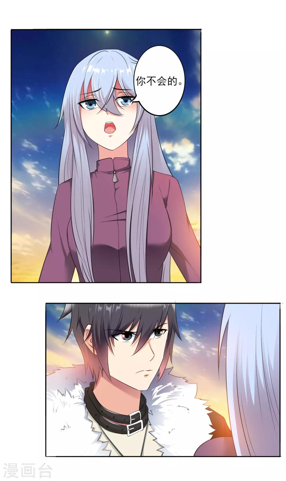 第17话 两两切磋-第18话