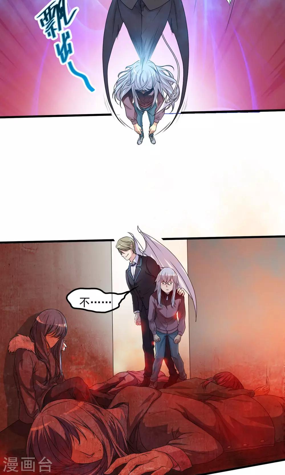 第3话 你一定会是我的人！-第4话