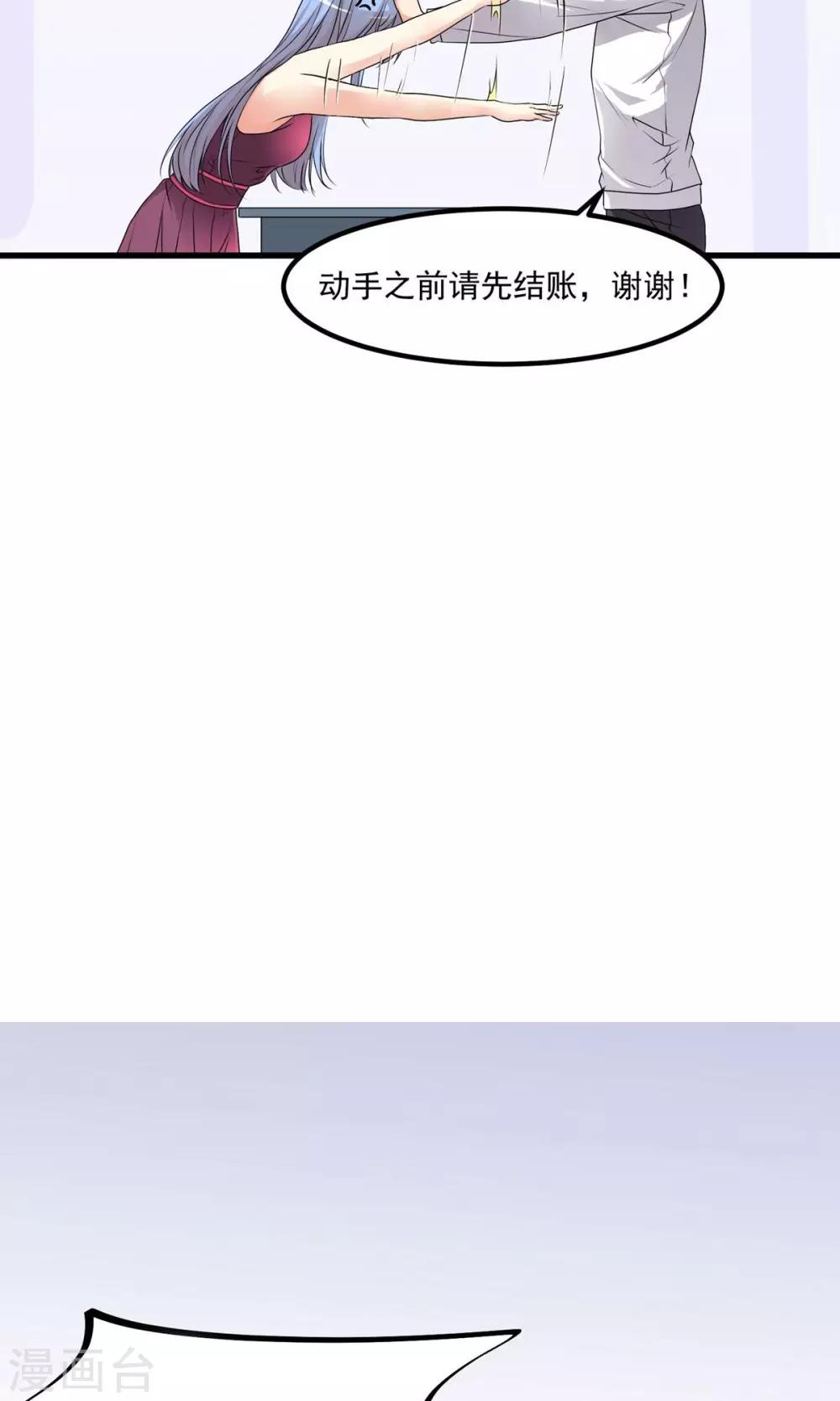 第3话 你一定会是我的人！-第4话