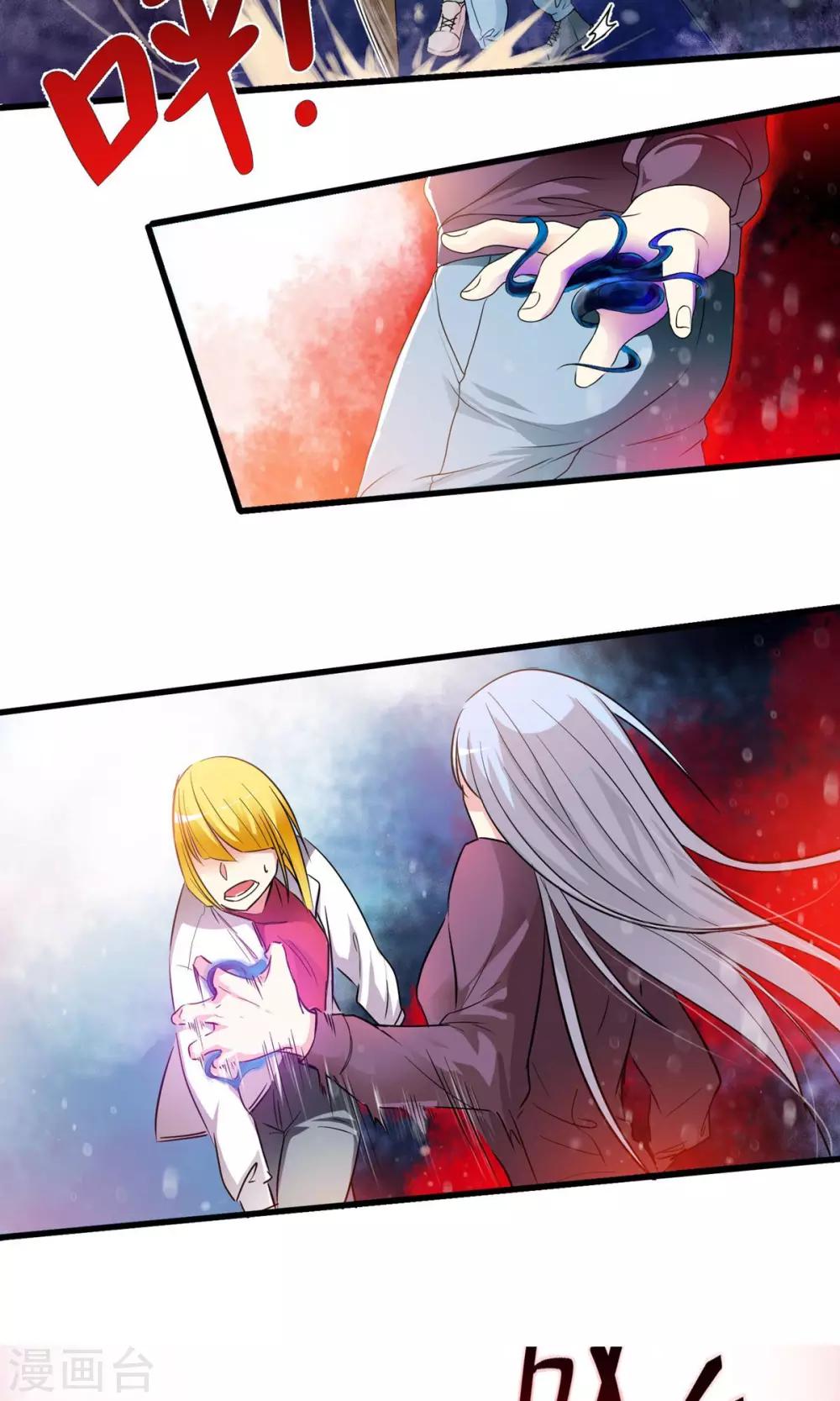 第3话 你一定会是我的人！-第4话