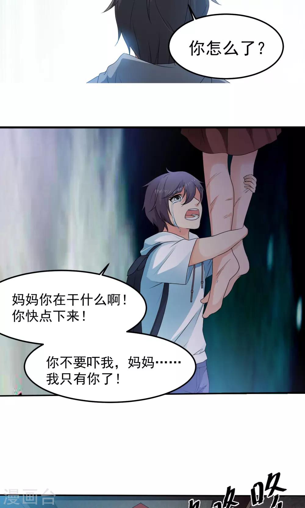 第7话 合作愉快我的搭档！-第8话