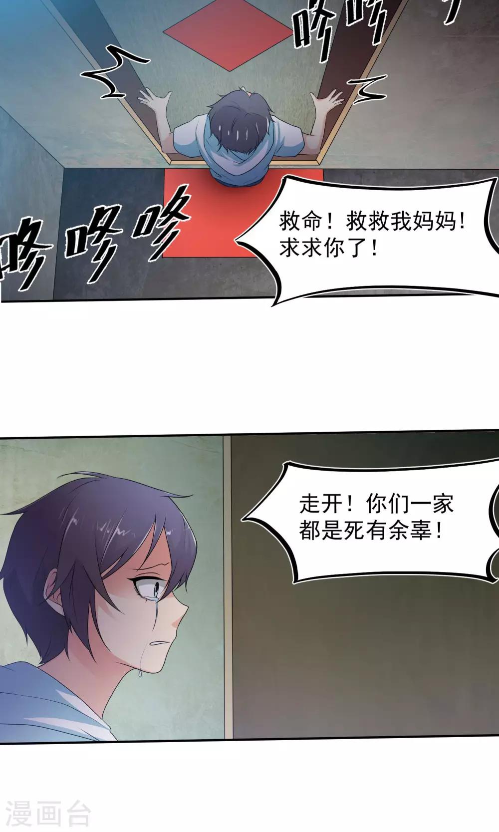 第7话 合作愉快我的搭档！-第8话