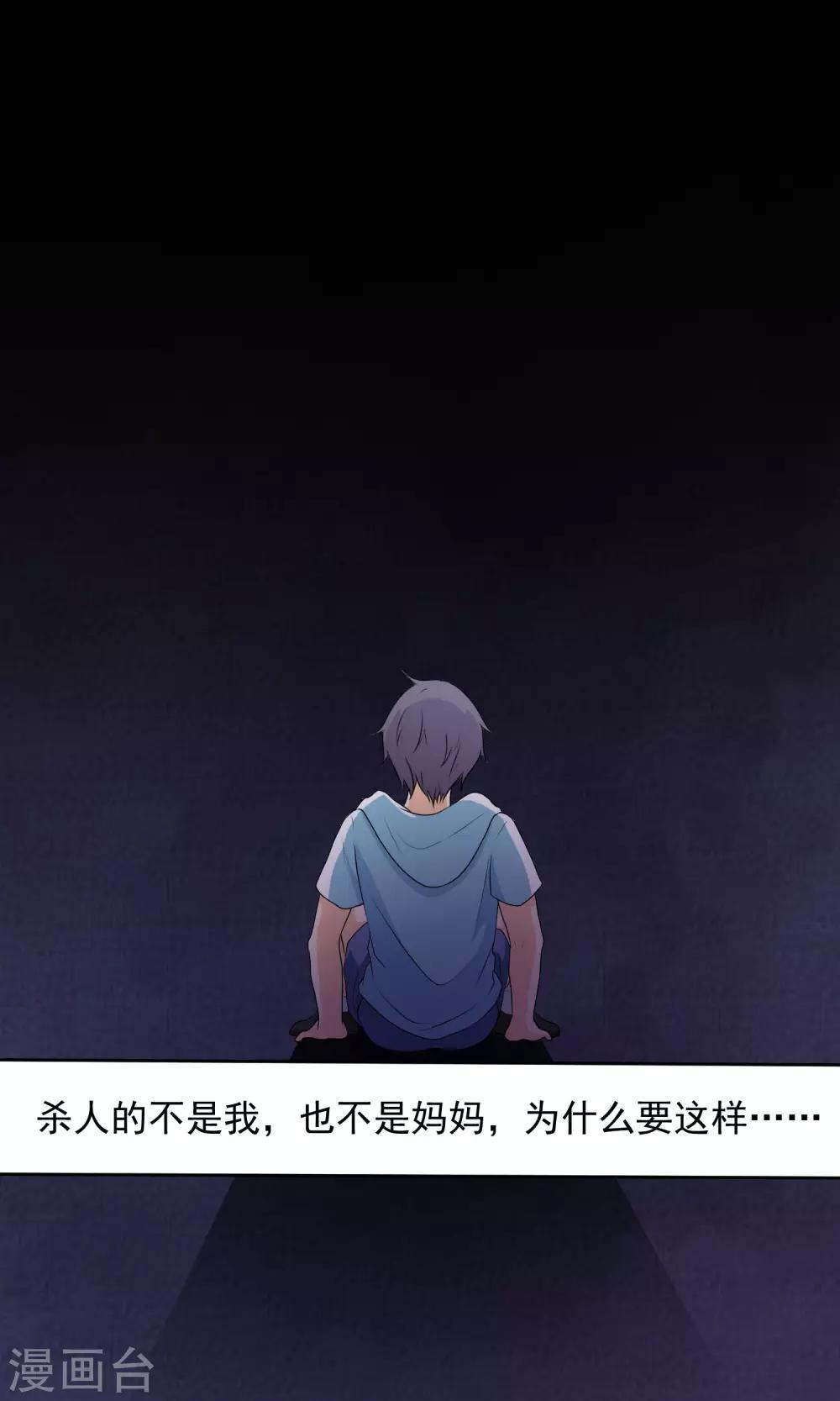 第7话 合作愉快我的搭档！-第8话