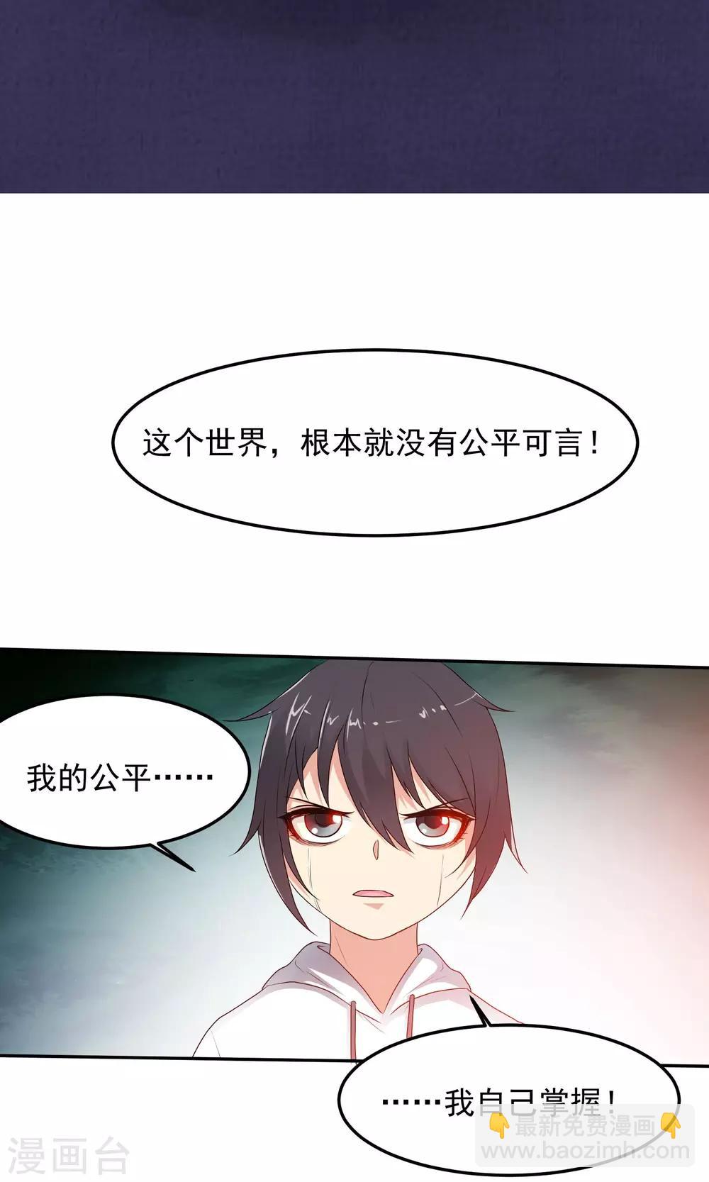 第7话 合作愉快我的搭档！-第8话